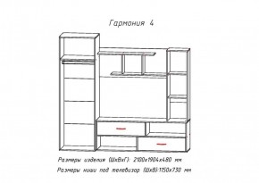 Стенка Гармония-4 (АстридМ) в Ирбите - irbit.mebel-e96.ru