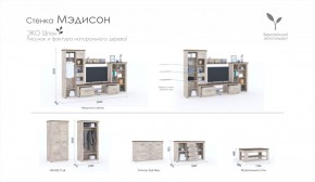 Гостиная Мэдисон + стол + комод Дуб эндгрейн/Дуб экспрессив бронзовый в Ирбите - irbit.mebel-e96.ru