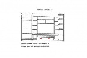 Стенка Премьера-15 (АстридМ) в Ирбите - irbit.mebel-e96.ru