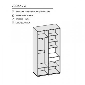 Прихожая Иннэс-4 (Диал) в Ирбите - irbit.mebel-e96.ru