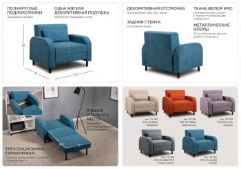 Набор мягкой мебели Киото (НиК) в Ирбите - irbit.mebel-e96.ru