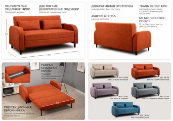 Набор мягкой мебели Киото (НиК) в Ирбите - irbit.mebel-e96.ru