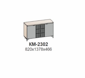 Комод ШЕР Дуб серый/айронвуд серебро (КМ-2302) в Ирбите - irbit.mebel-e96.ru | фото