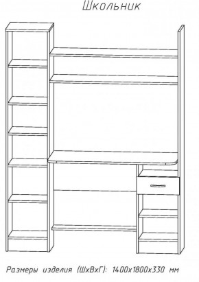 Компьютерный стол Школьник (АстридМ) в Ирбите - irbit.mebel-e96.ru