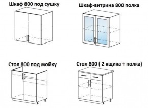 Кухонный гарнитур Лиза-1 (1600) МиФ в Ирбите - irbit.mebel-e96.ru