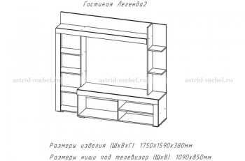 Стенка Легенда-2 (АстридМ) в Ирбите - irbit.mebel-e96.ru