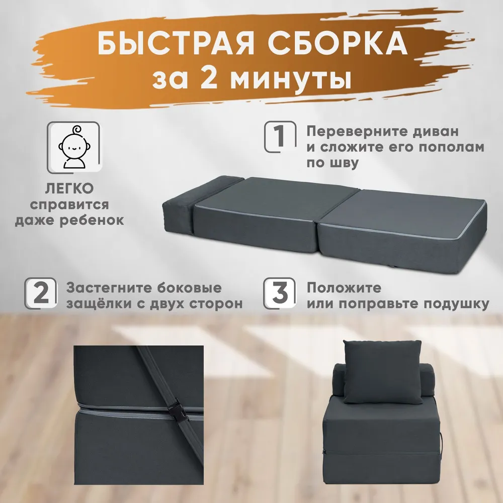 Диван бескаркасный Леон Графит BRENDOSS в Ирбите - irbit.mebel-e96.ru