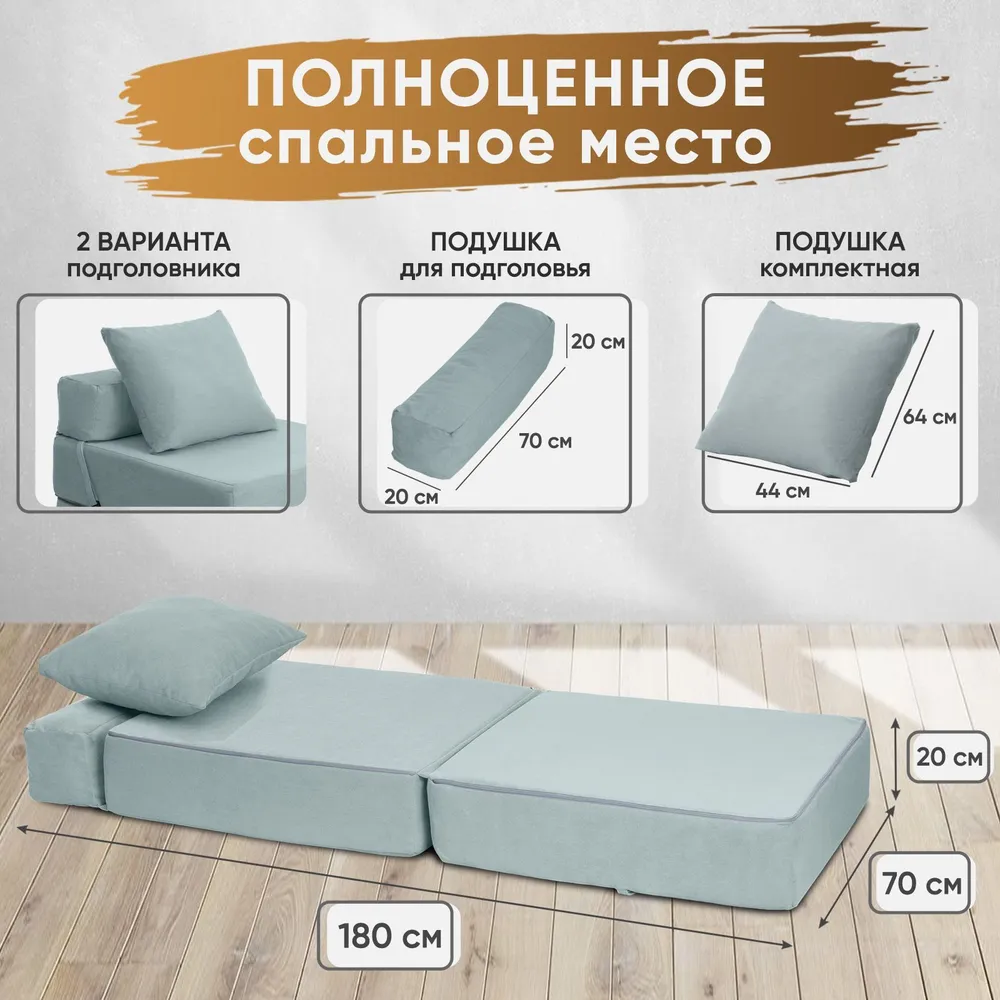 Диван бескаркасный Леон Мятный BRENDOSS в Ирбите - irbit.mebel-e96.ru