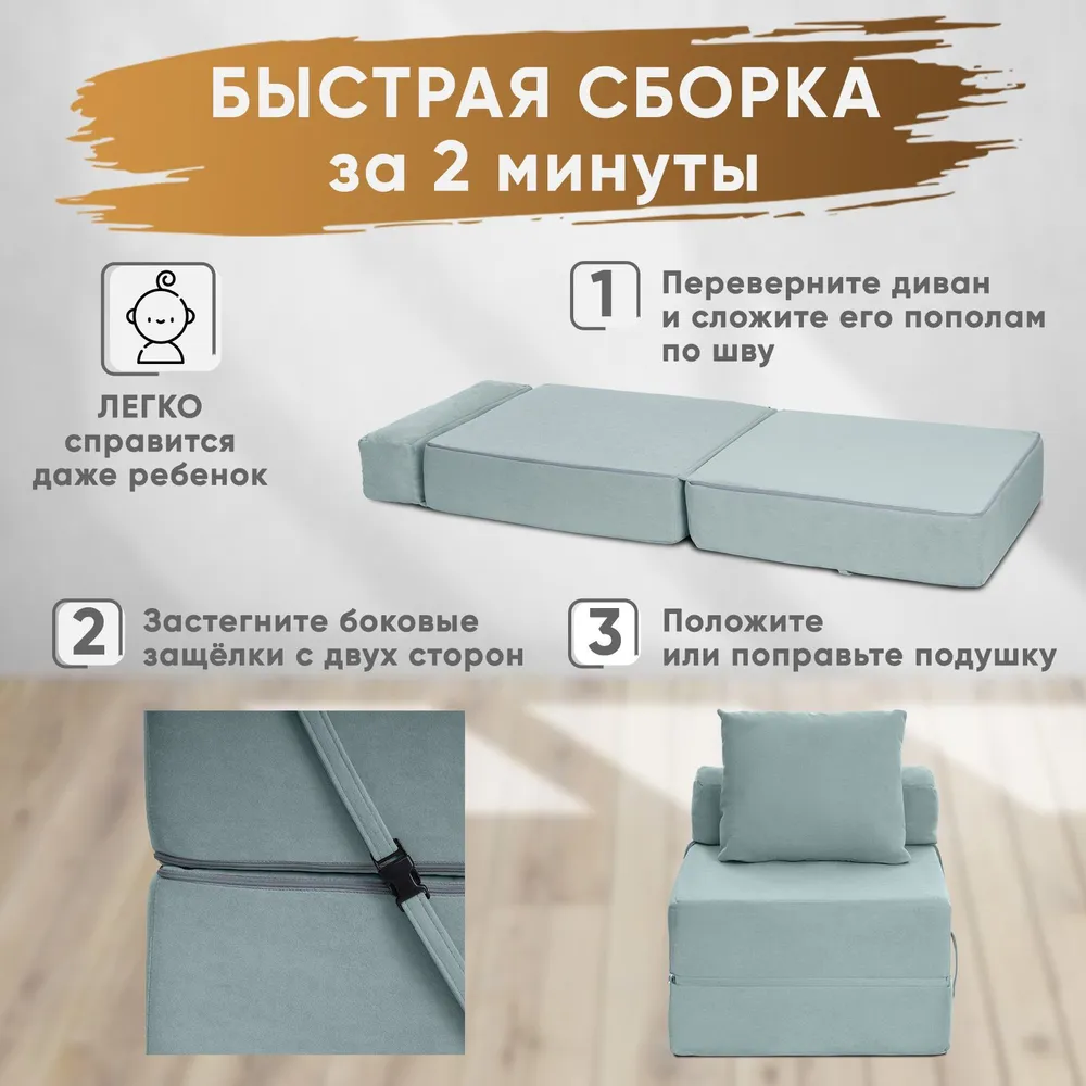 Диван бескаркасный Леон Мятный BRENDOSS в Ирбите - irbit.mebel-e96.ru