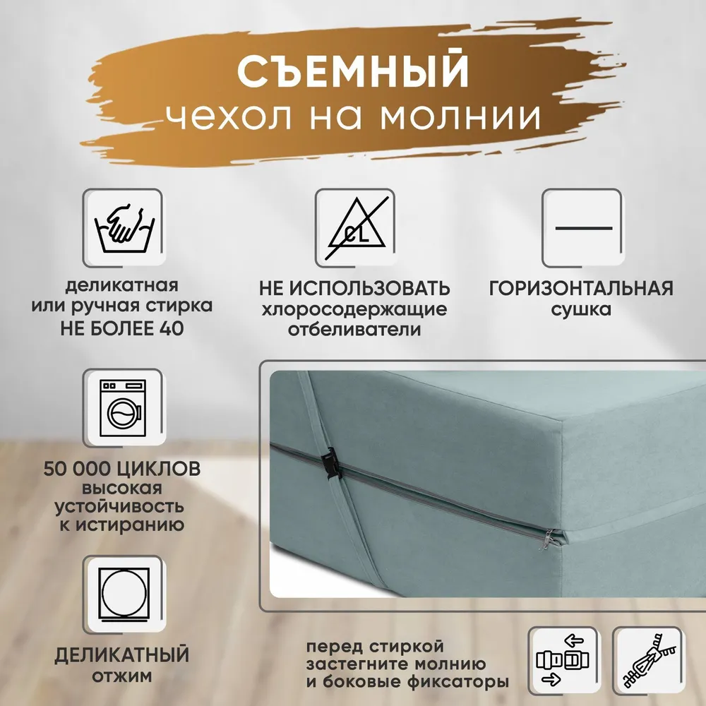 Диван бескаркасный Леон Мятный BRENDOSS в Ирбите - irbit.mebel-e96.ru