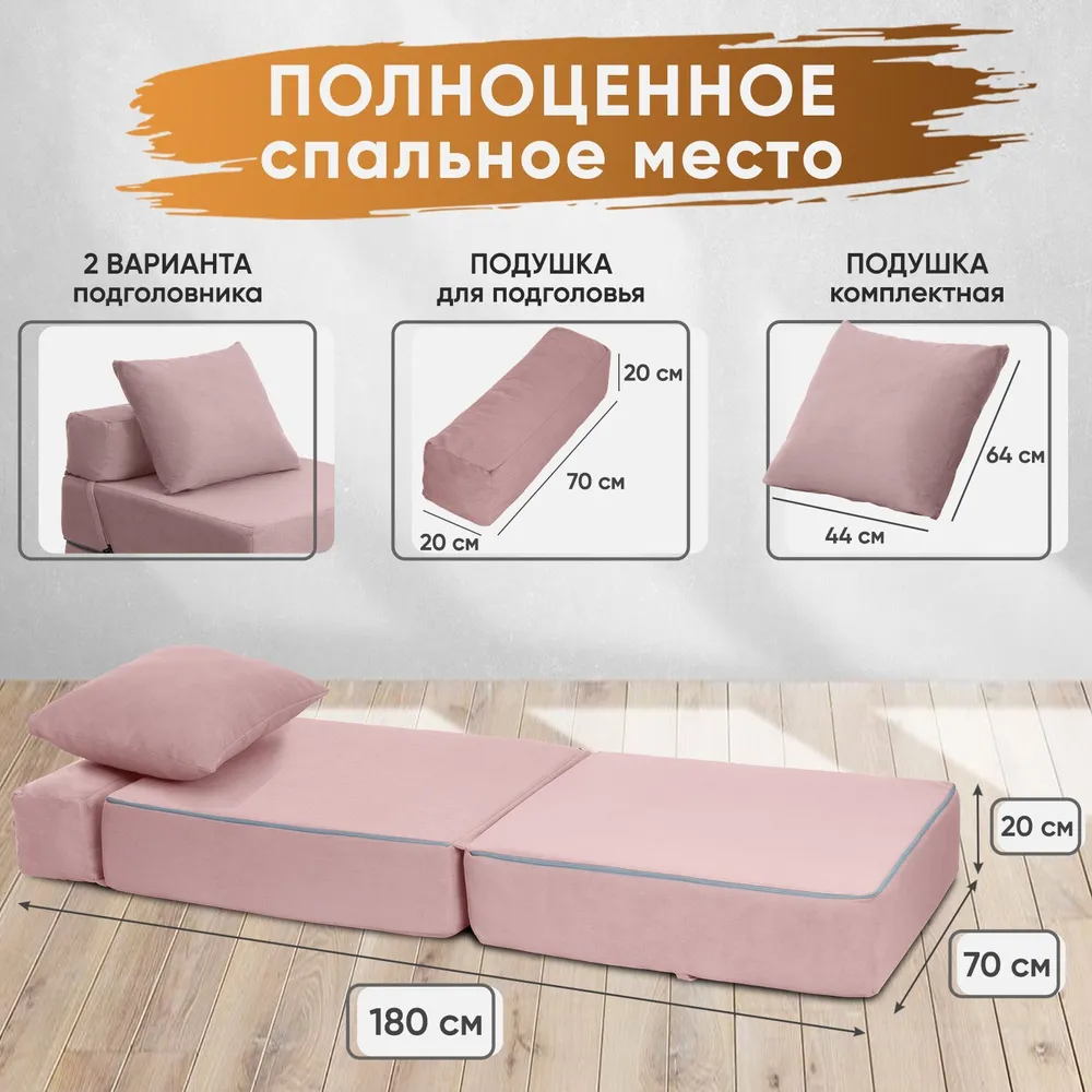 Диван бескаркасный Леон Розовый BRENDOSS в Ирбите - irbit.mebel-e96.ru