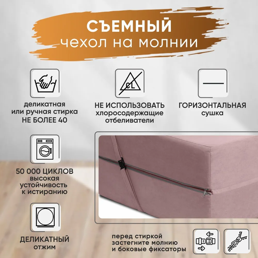 Диван бескаркасный Леон Розовый BRENDOSS в Ирбите - irbit.mebel-e96.ru