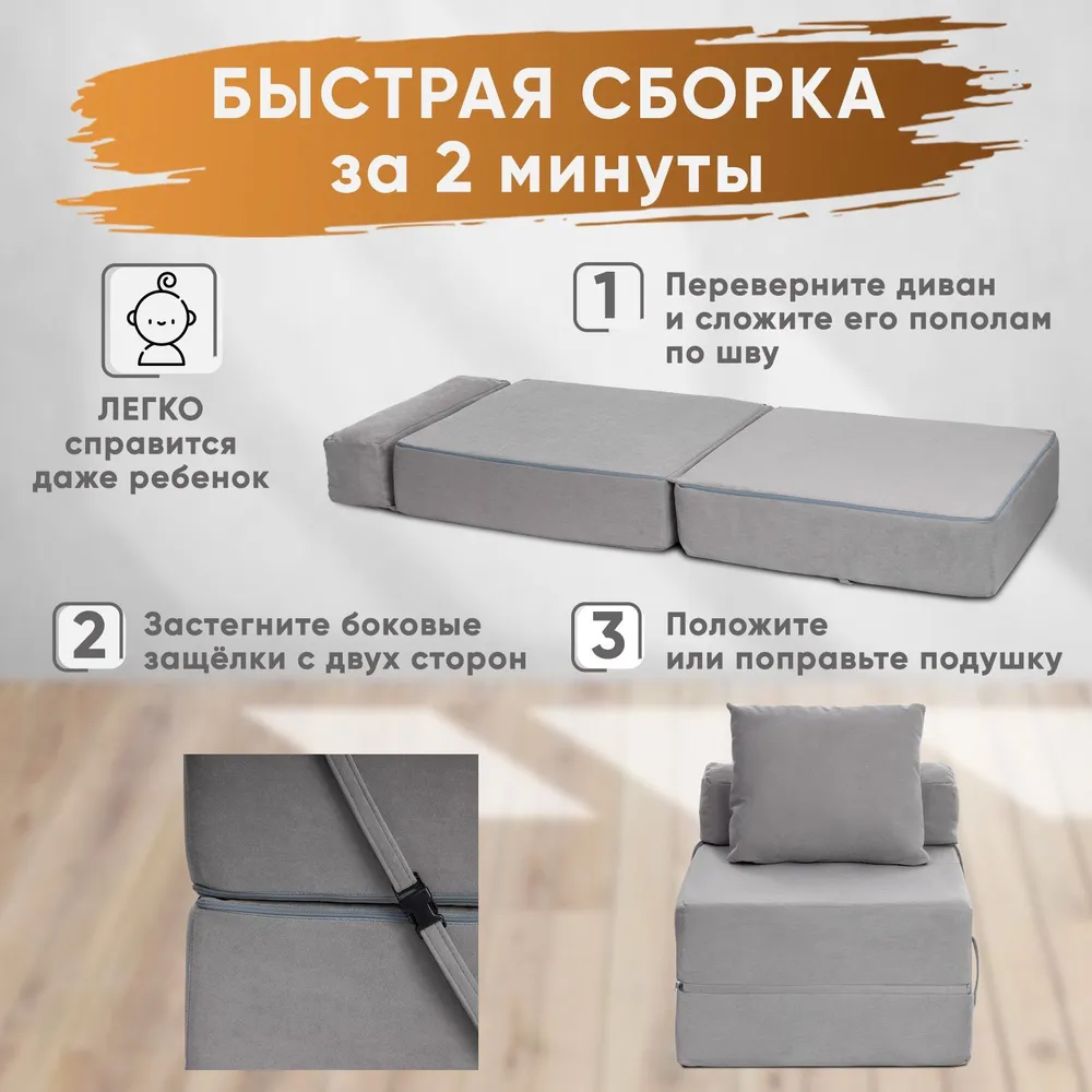 Диван бескаркасный Леон Серый BRENDOSS в Ирбите - irbit.mebel-e96.ru