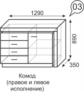 Комод Люмен №3 (ИжМ) в Ирбите - irbit.mebel-e96.ru