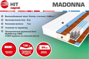 Матрас Madonna (1600*2000*240) серия HIT в Ирбите - irbit.mebel-e96.ru