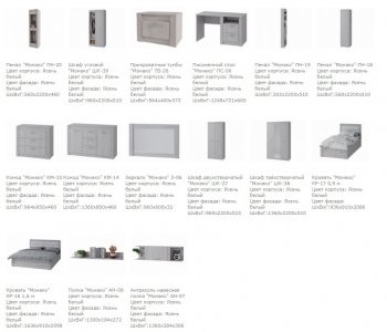 Спальный гарнитур Монако модульный (БТС) в Ирбите - irbit.mebel-e96.ru