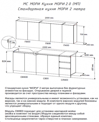 Кухонный гарнитур Мори 2000 мм графит (ДСВ) в Ирбите - irbit.mebel-e96.ru