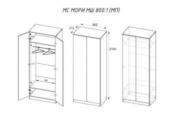 Шкаф двустворчатый Мори МШ800.1 белый (ДСВ) в Ирбите - irbit.mebel-e96.ru