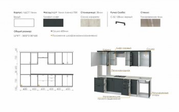 Кухонный гарнитур 3000 мм Николь-1 (Росток) в Ирбите - irbit.mebel-e96.ru