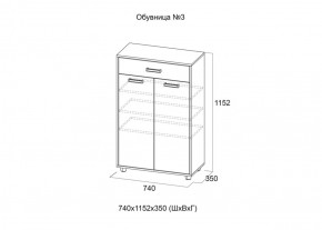 Обувница №3 Венге/Дуб Млечный в Ирбите - irbit.mebel-e96.ru