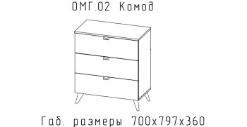 Комод Малый Омега (АстридМ) в Ирбите - irbit.mebel-e96.ru