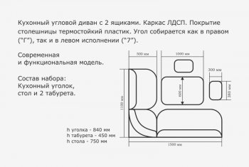 Уголок кухонный Орхидея ЛЮКС, (кожзам-Борнео умбер (темн. шоколад)), венге в Ирбите - irbit.mebel-e96.ru