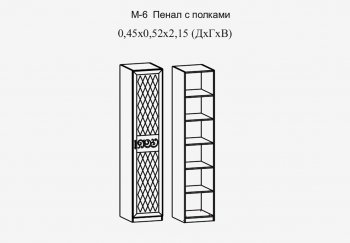 Пенал 450 мм с полками Париж мод.№6 (Террикон) в Ирбите - irbit.mebel-e96.ru