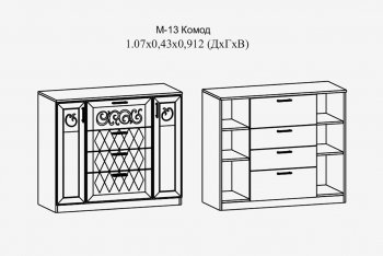 Комод с 4 ящ.; 2 дв. Париж мод.13 (Террикон) в Ирбите - irbit.mebel-e96.ru