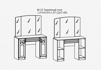 Туалетный стол Париж мод.12 серый (Террикон) в Ирбите - irbit.mebel-e96.ru