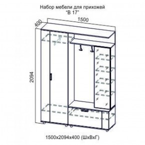 Прихожая Виза-17 (СВ) в Ирбите - irbit.mebel-e96.ru