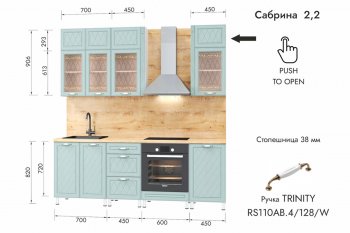 Кухонный гарнитур 2200 мм Сабрина (МЛК) в Ирбите - irbit.mebel-e96.ru