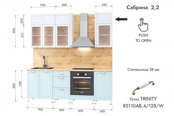 Кухонный гарнитур 2200 мм Сабрина (МЛК) в Ирбите - irbit.mebel-e96.ru