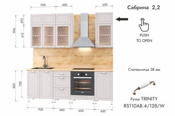 Кухонный гарнитур 2200 мм Сабрина (МЛК) в Ирбите - irbit.mebel-e96.ru