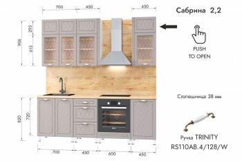 Кухонный гарнитур 2200 мм Сабрина (МЛК) в Ирбите - irbit.mebel-e96.ru