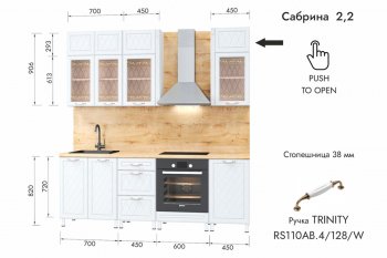 Кухонный гарнитур 2200 мм Сабрина (МЛК) в Ирбите - irbit.mebel-e96.ru