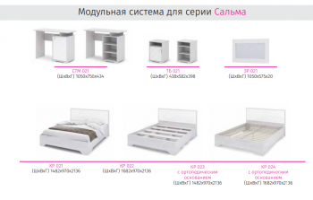 Спальный гарнитур Сальма модульный (СтендМ) в Ирбите - irbit.mebel-e96.ru