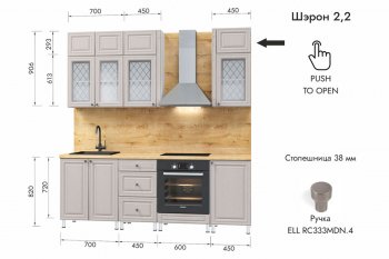 Кухонный гарнитур 2200 мм Шэрон (МЛК) в Ирбите - irbit.mebel-e96.ru