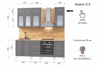 Кухонный гарнитур 2200 мм Шэрон (МЛК) в Ирбите - irbit.mebel-e96.ru