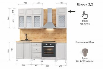 Кухонный гарнитур 2200 мм Шэрон (МЛК) в Ирбите - irbit.mebel-e96.ru