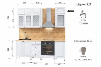 Кухонный гарнитур 2200 мм Шэрон (МЛК) в Ирбите - irbit.mebel-e96.ru