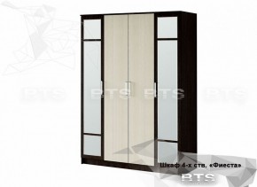 Шкаф 4-х створчатый Фиеста NEW 1600 (БТС) в Ирбите - irbit.mebel-e96.ru