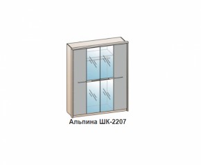 Шкаф АЛЬПИНА (ШК-2207 фасад шелк) Гикори джексон в Ирбите - irbit.mebel-e96.ru | фото