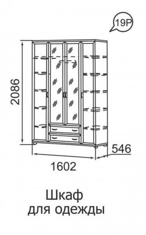 Шкаф для одежды 4-х дверный Ника-Люкс 19 в Ирбите - irbit.mebel-e96.ru