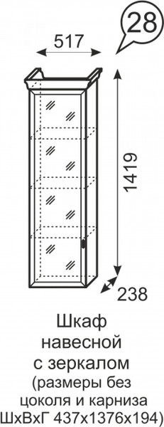 Шкаф навесной с зеркалом Венеция 28 бодега в Ирбите - irbit.mebel-e96.ru