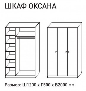 Шкаф распашкой Оксана 1200 (М6) в Ирбите - irbit.mebel-e96.ru