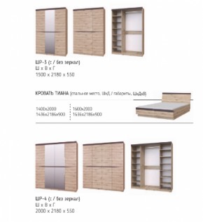 Шкаф 1500 мм Тиана ШР-3, без зер. (БМ) в Ирбите - irbit.mebel-e96.ru