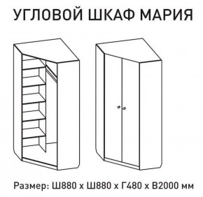 Шкаф угловой Мария 880*880 (М6) в Ирбите - irbit.mebel-e96.ru