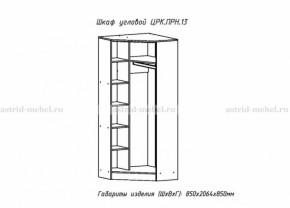 Шкаф угловой Принцесса (ЦРК.ПРН.13) (АстридМ) в Ирбите - irbit.mebel-e96.ru