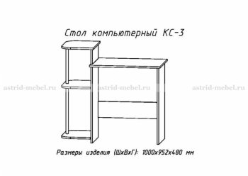 Компьютерный стол №3 (АстридМ) в Ирбите - irbit.mebel-e96.ru