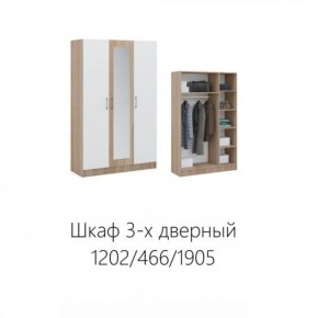 Шкаф 1200 мм Алена с зеркалом 3-х дверный Дуб сонома/Белый (Имп) в Ирбите - irbit.mebel-e96.ru